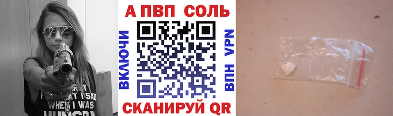 Alfa_PVP кристаллы  Купить где  Бежецк 