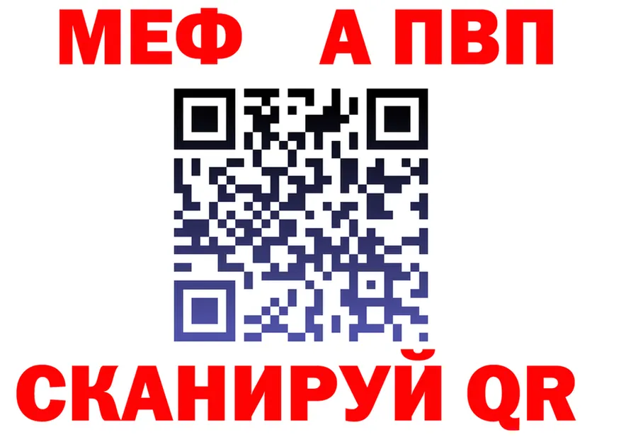 Альфа ПВП VHQ маркетплейс это блэк спрут Бежецк